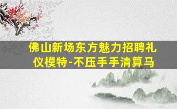廊坊KTV招聘