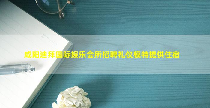 河北夜总会招聘