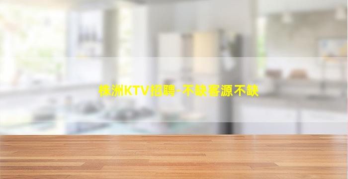 衢州酒吧招聘