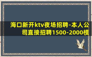衢州KTV招聘