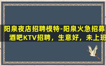 商丘KTV招聘