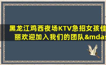 佛山夜总会招聘